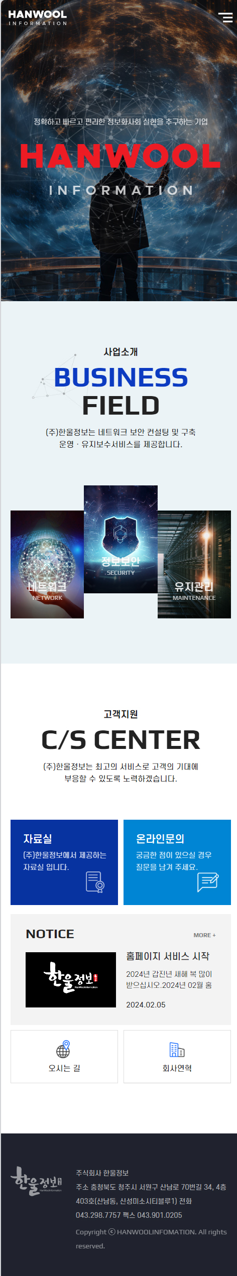 한울정보Mall.jpg