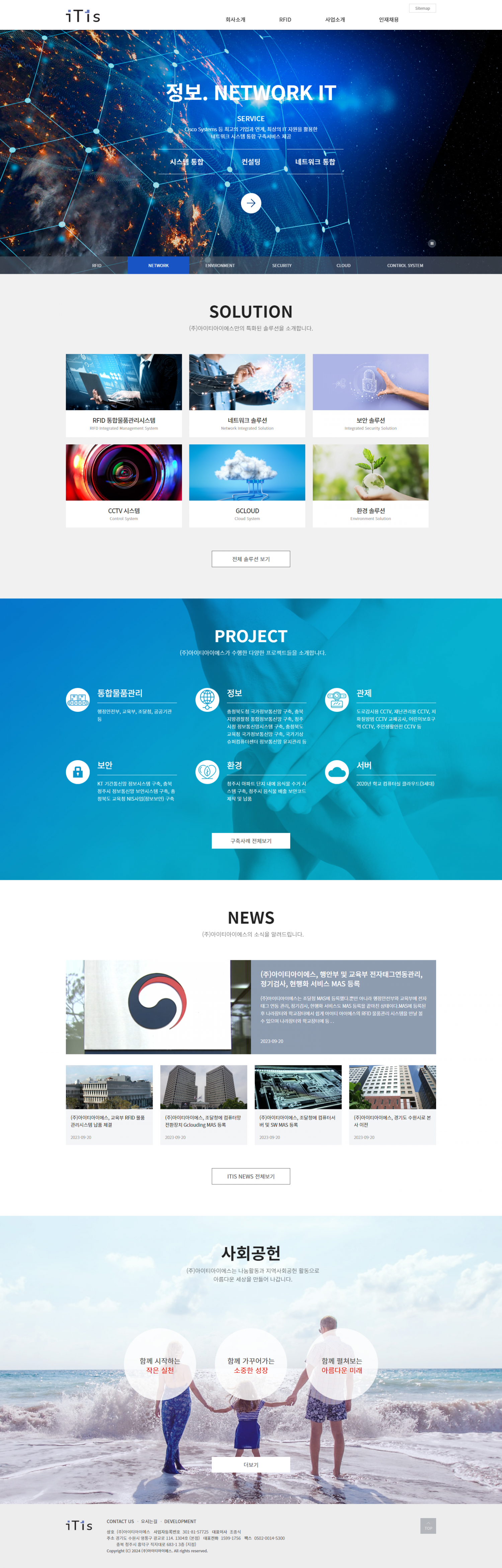 itiscj-반응형웹리뉴얼_PC.png