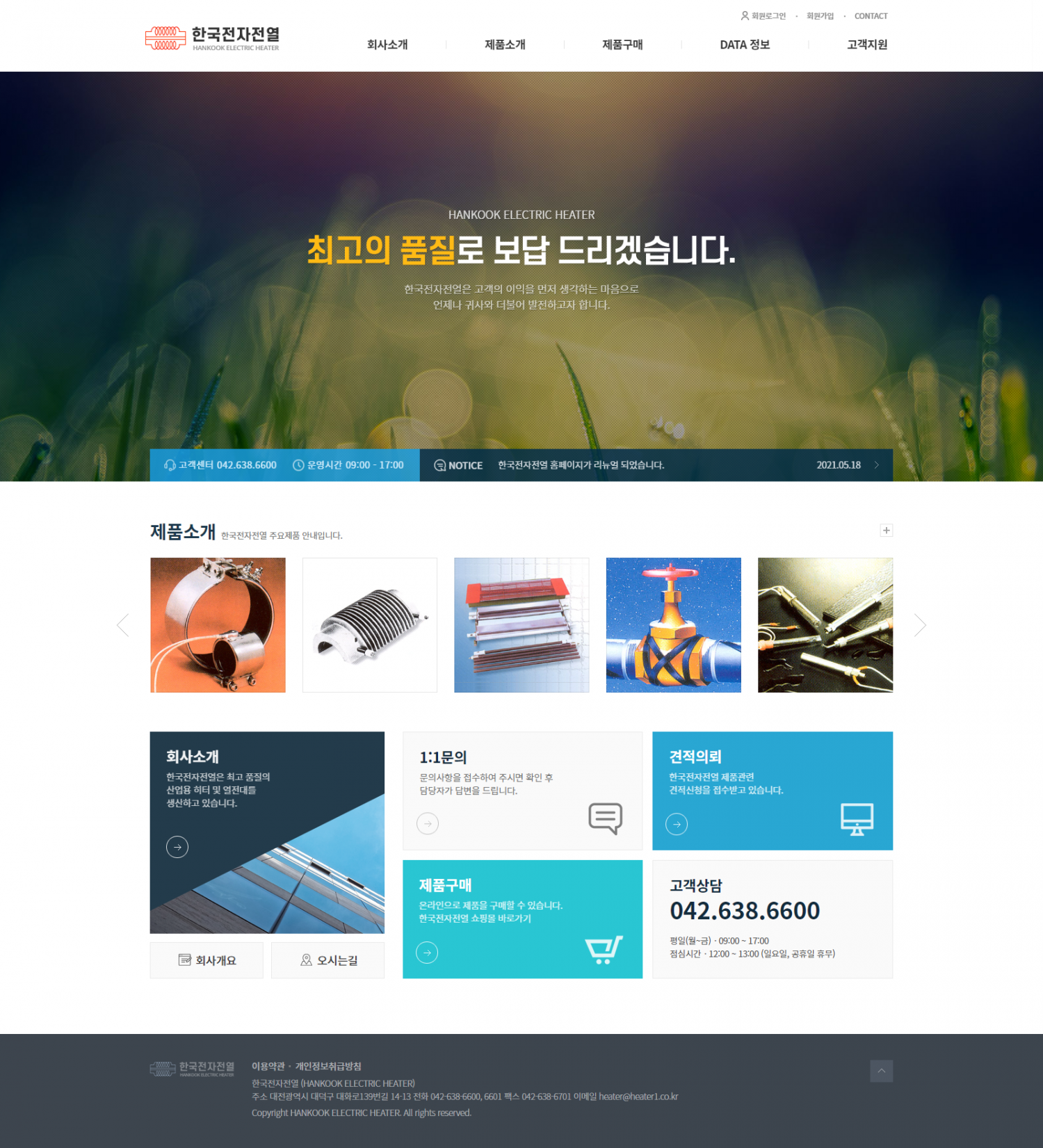 한국전자전열리뉴얼_PC.png
